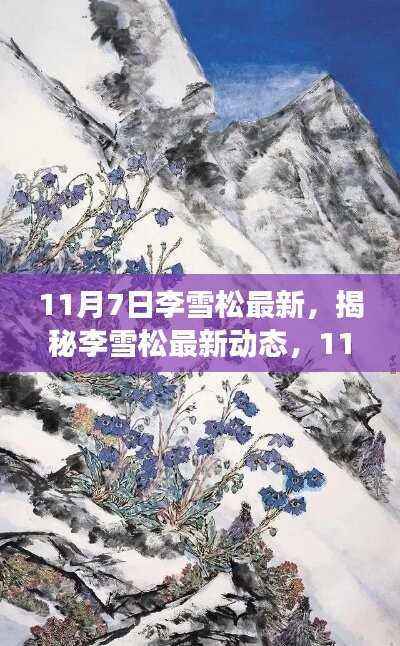 走马观花 第19页