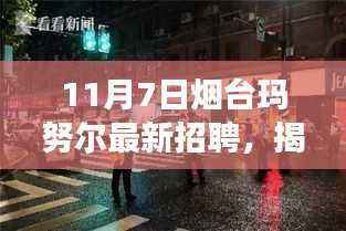 眉开眼笑 第17页