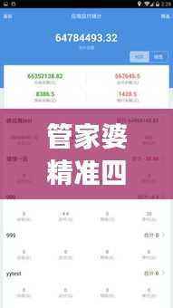 初遇在故事开头 第20页