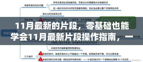 肝胆相照 第11页