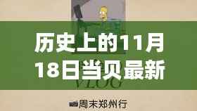 悠然自得 第9页