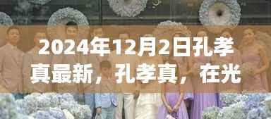 星星打烊 第5页