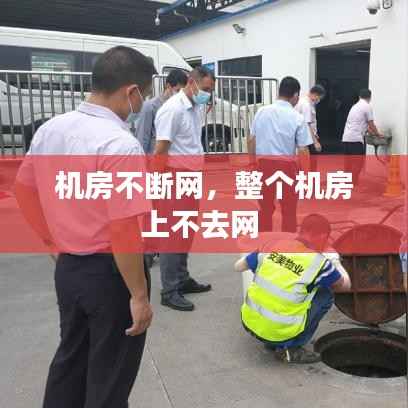 铺张浪费