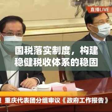 虎背熊腰 第2页