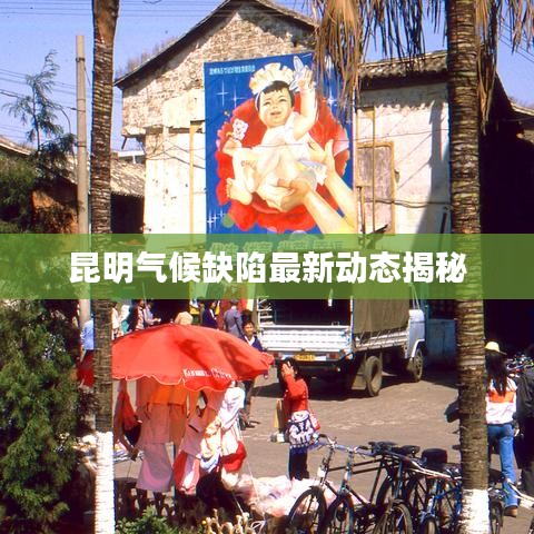 东成西就